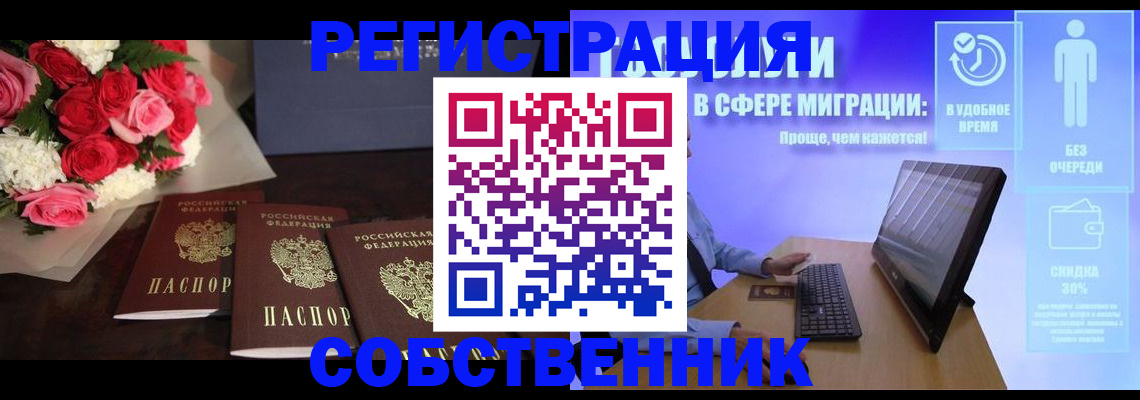 регистрация в Меленках